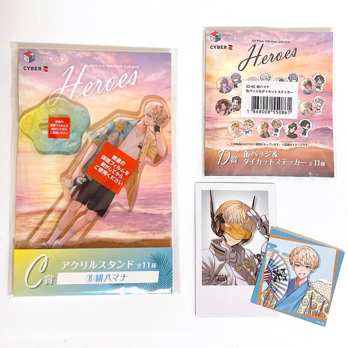 緋八マナグッズセット｜Yahoo!フリマ（旧PayPayフリマ）