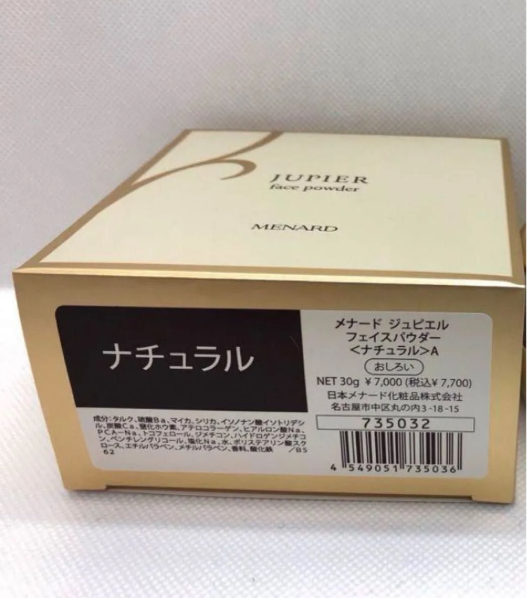 メナード ジュピエル フェイスパウダー 30g ナチュラル 新品｜Yahoo