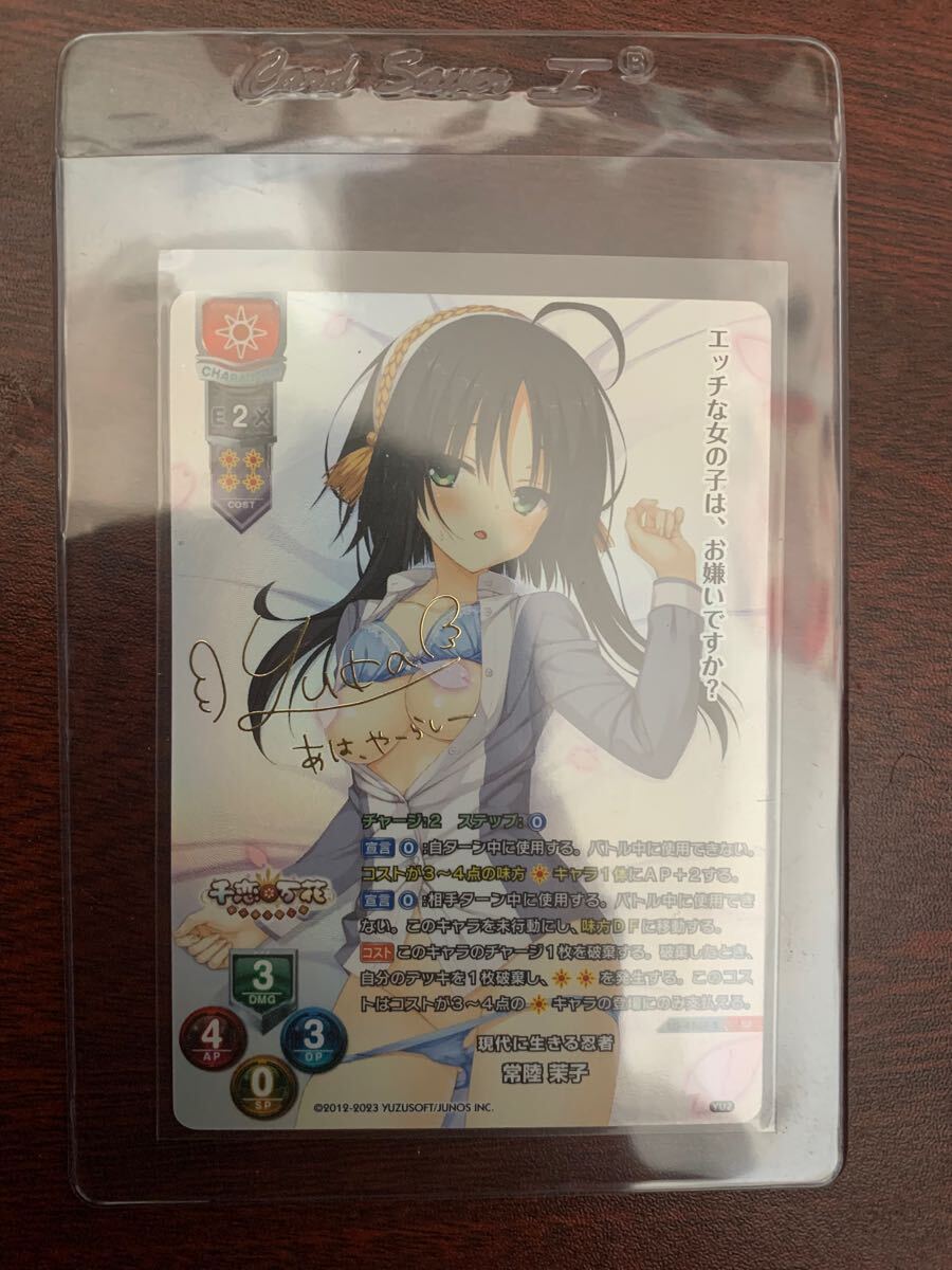 lycee リセ PSA10 「魂を狩る死神 明月栞那 SP」サイン lycee リセ