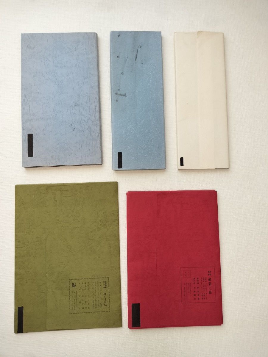 柳田泰雲 書道手本 計5冊｜Yahoo!フリマ（旧PayPayフリマ）