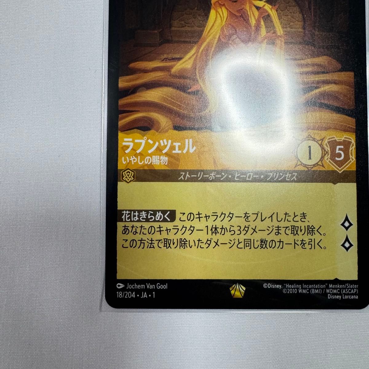 ディズニー ロルカナ ラプンツェル レジェンダリー｜Yahoo!フリマ（旧