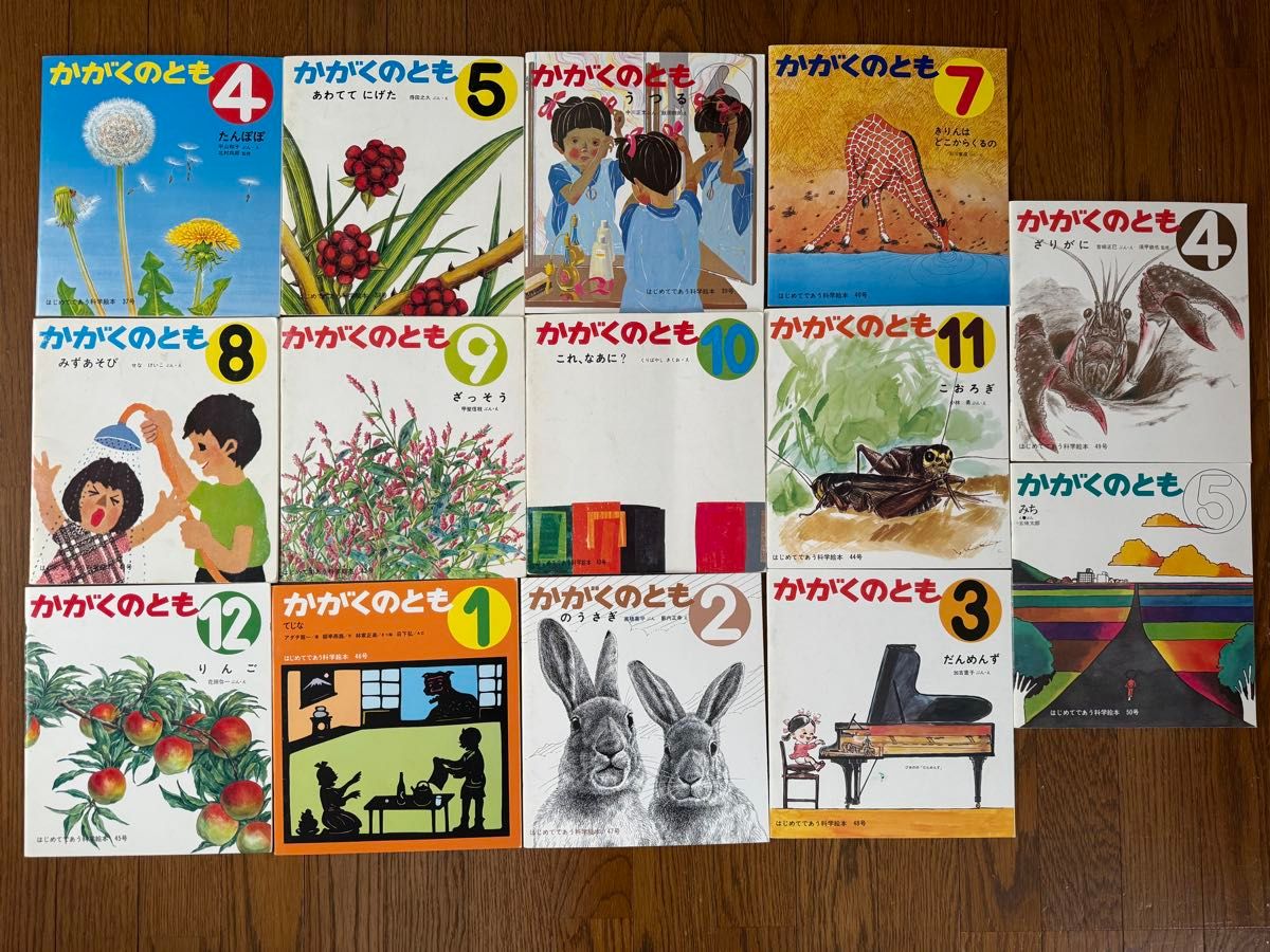 専用外箱付き 福音館書店「かがくのとも 復刻版」創刊号～50号 中古欠