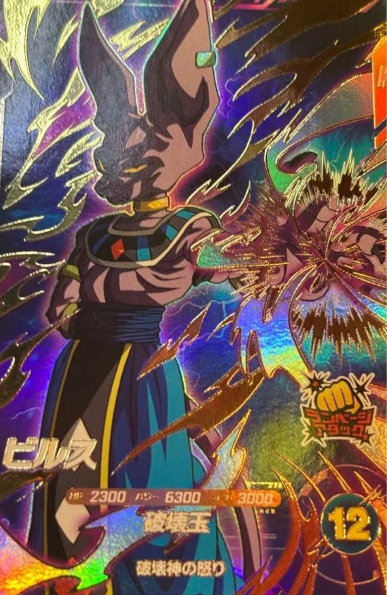 ドラゴンボールスーパーダイバーズ ビルス SDV2-056｜Yahoo!フリマ（旧