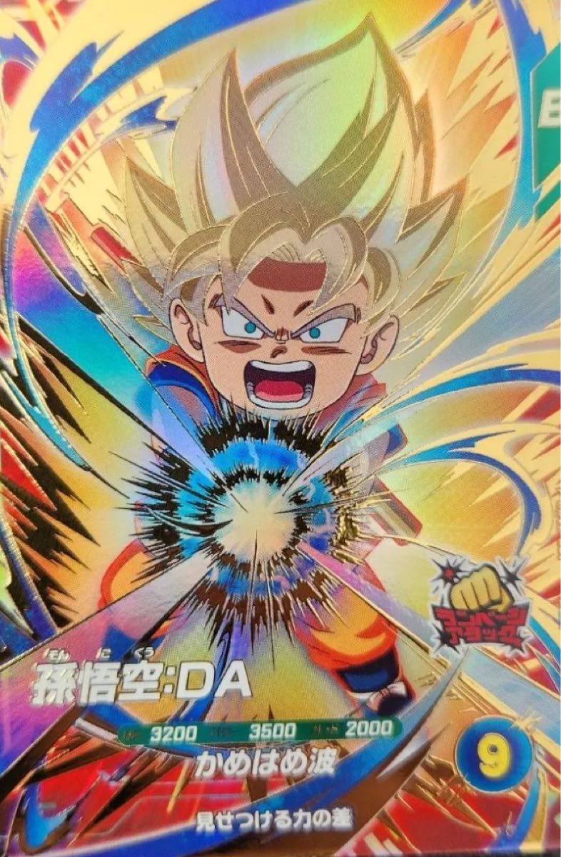 SDV2-061 孫悟空 DA GDR ドラゴンボールスーパーダイバーズ｜Yahoo