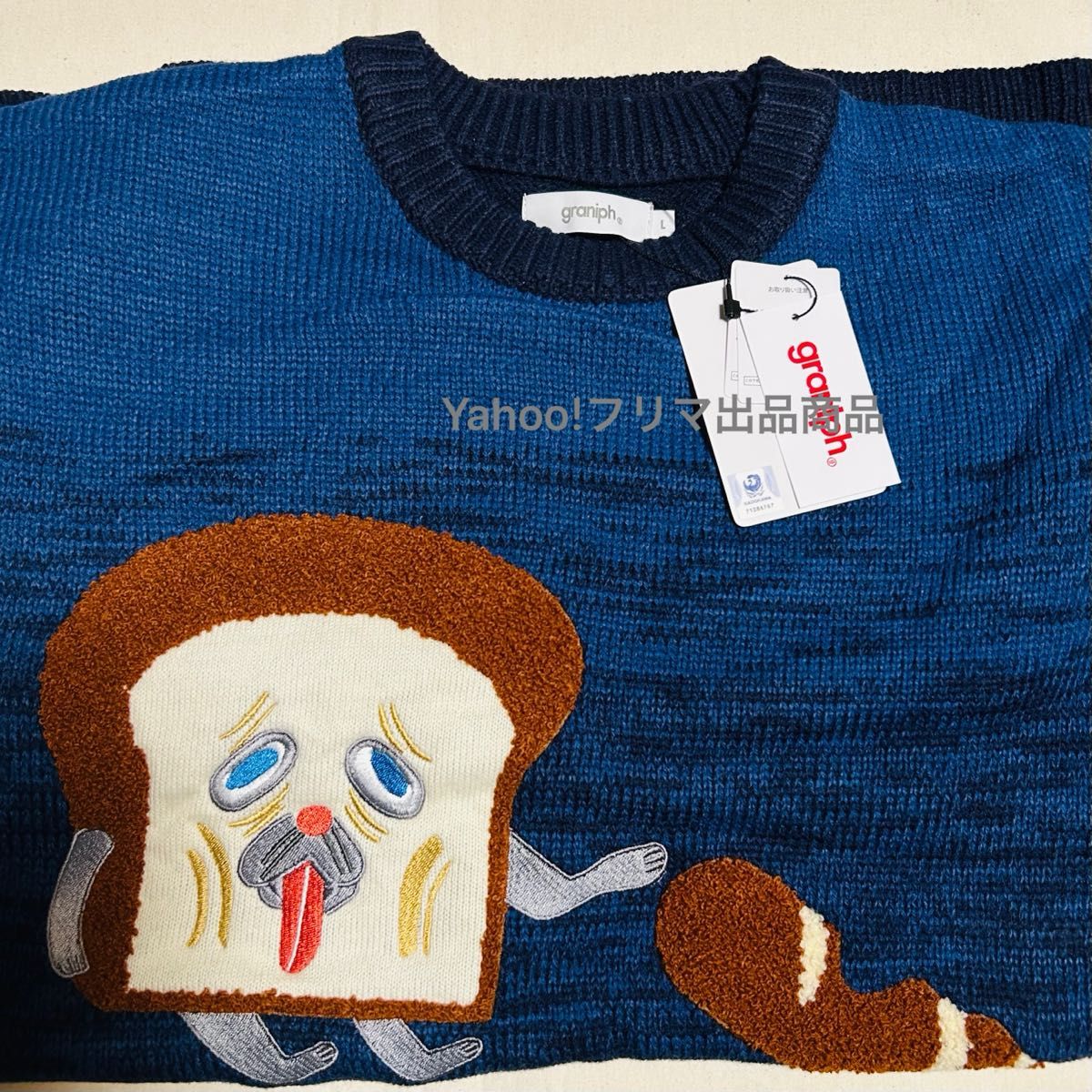 パンどろぼう まずい ニット L セーター グラニフ ネイビー 柴田ケイコ