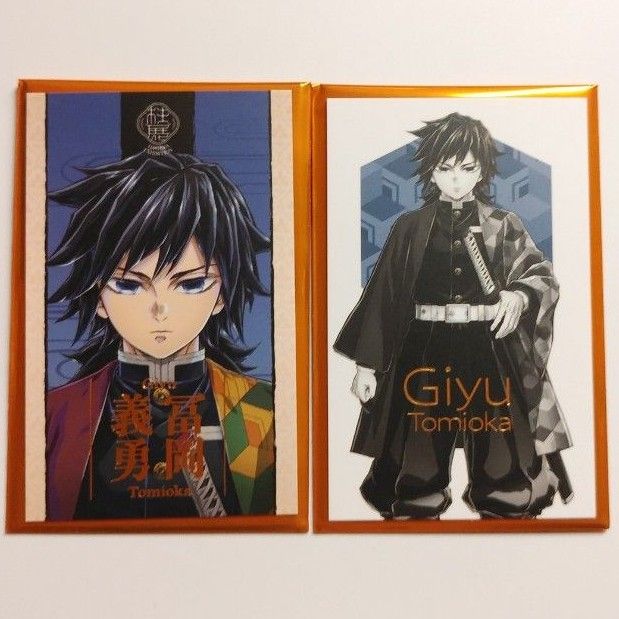 鬼滅の刃 柱展 キービジュアル ランダムコレクションフォト 冨岡義勇