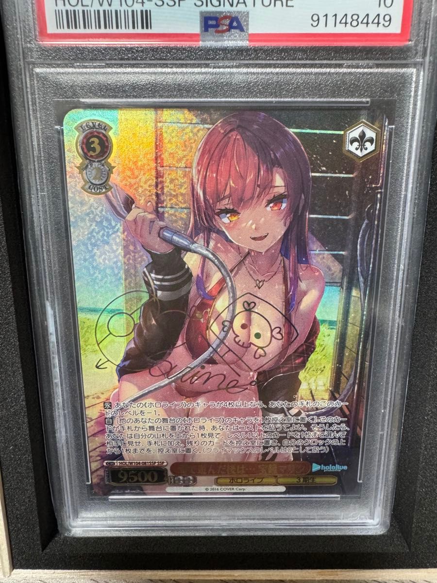 最安値早い物勝ち 【PSA10】【超美品】海で遊んだ後は… 宝鐘マリン SSP