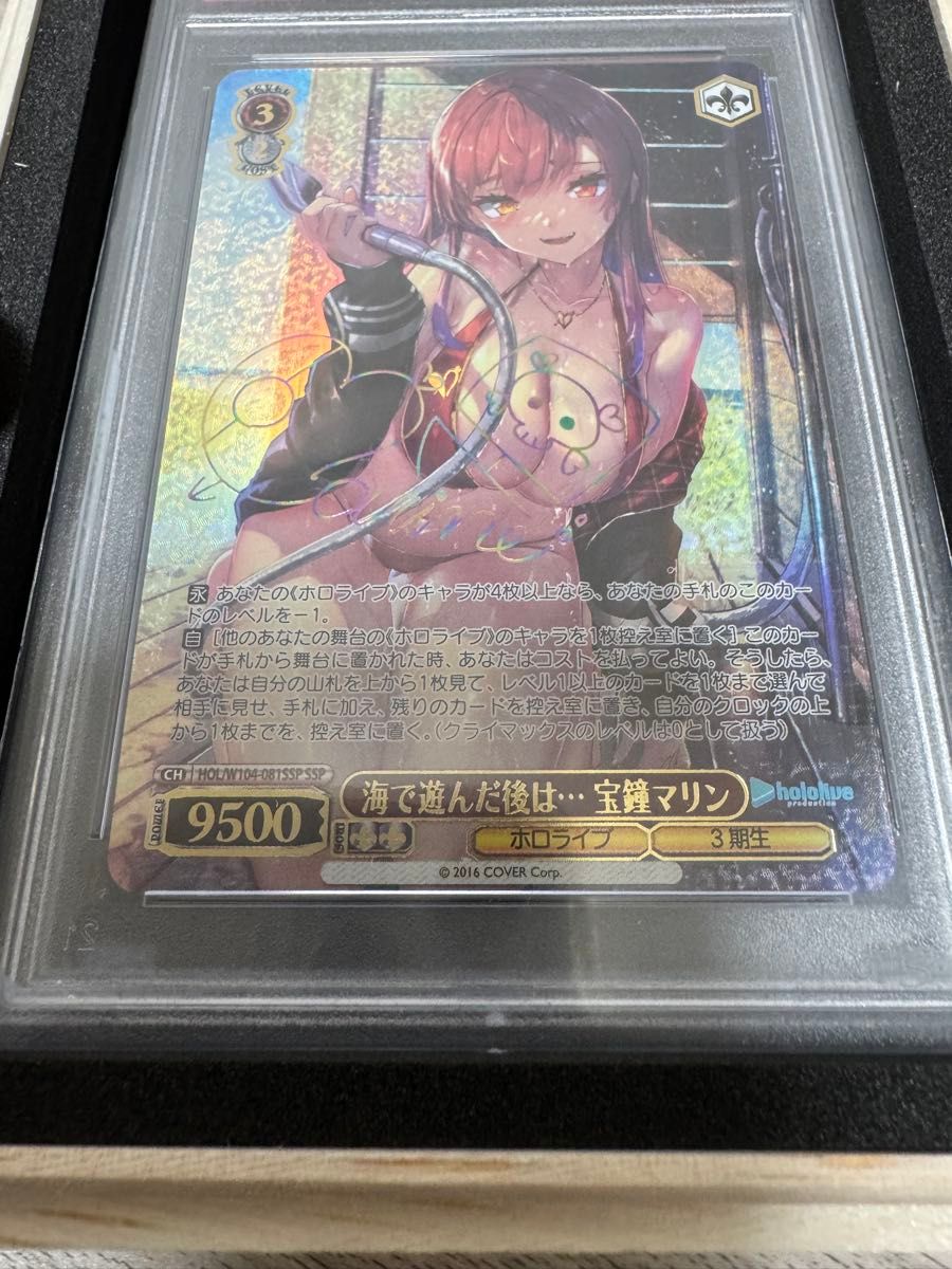 最安値早い物勝ち 【PSA10】【超美品】海で遊んだ後は… 宝鐘マリン SSP