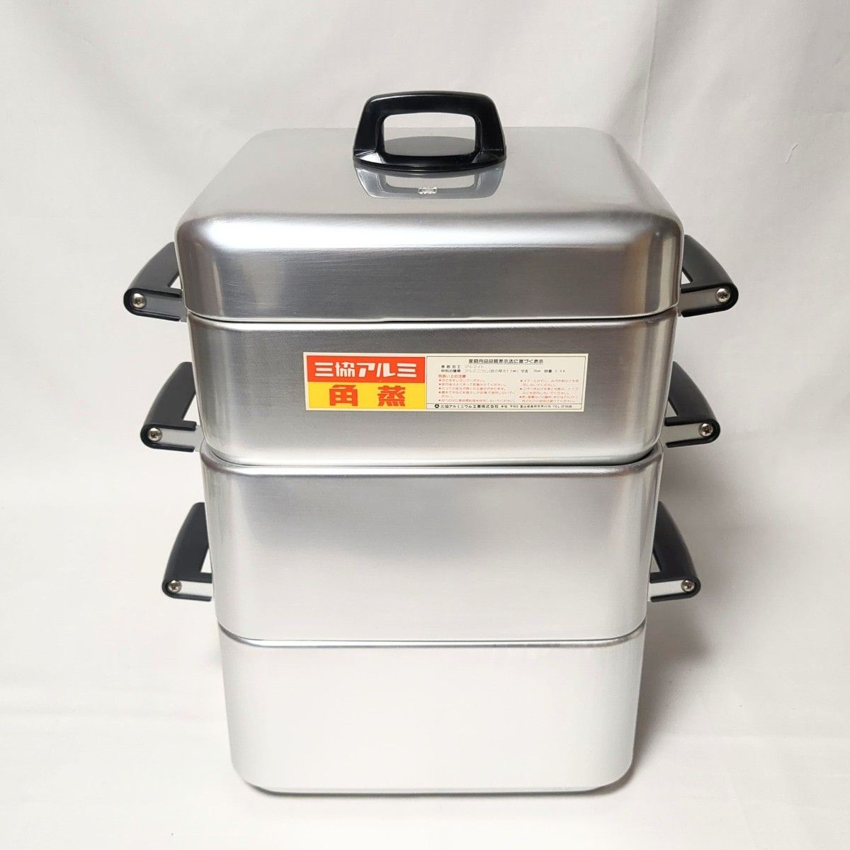 未使用 クインパール角蒸2重26cm 3段 三共アルミ製 昭和レトロ｜Yahoo