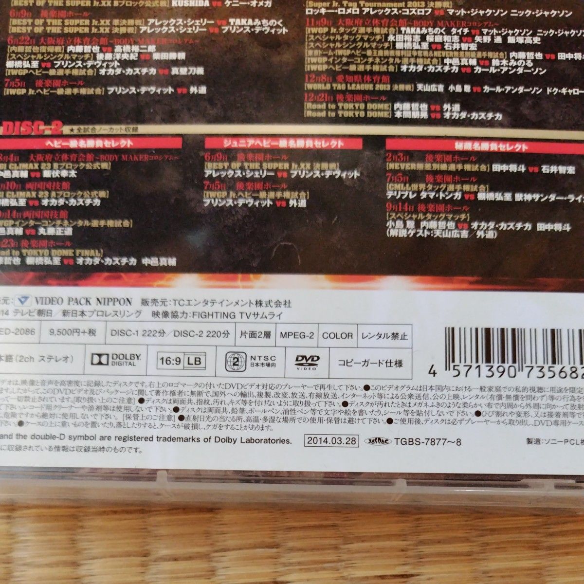 国内盤DVD] 新日本プロレスリング2013総集編 [2枚組]｜Yahoo!フリマ