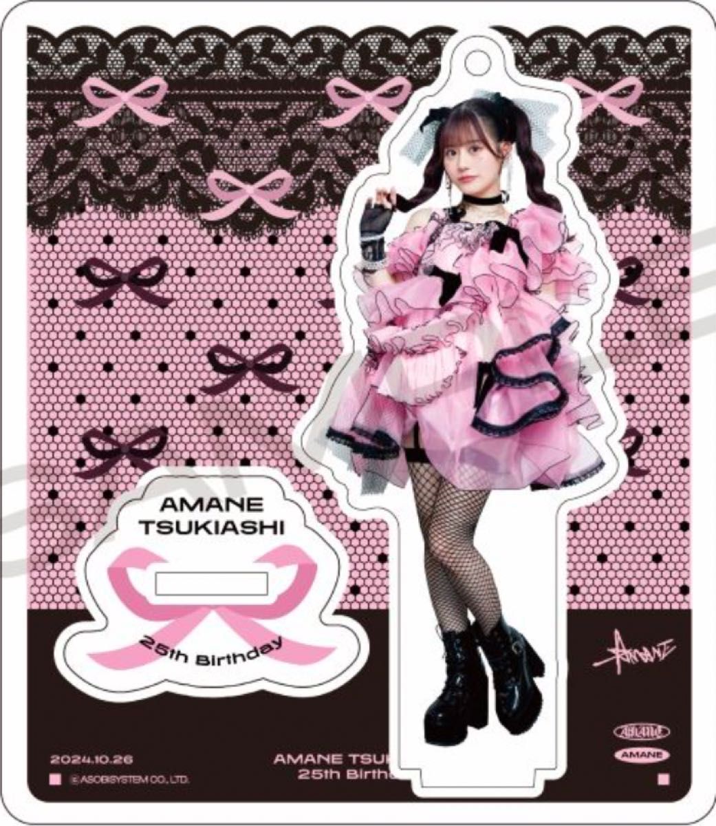 FRUITS ZIPPER 月足天音 2024 生誕記念 アクスタ 生誕衣装 新品未開封