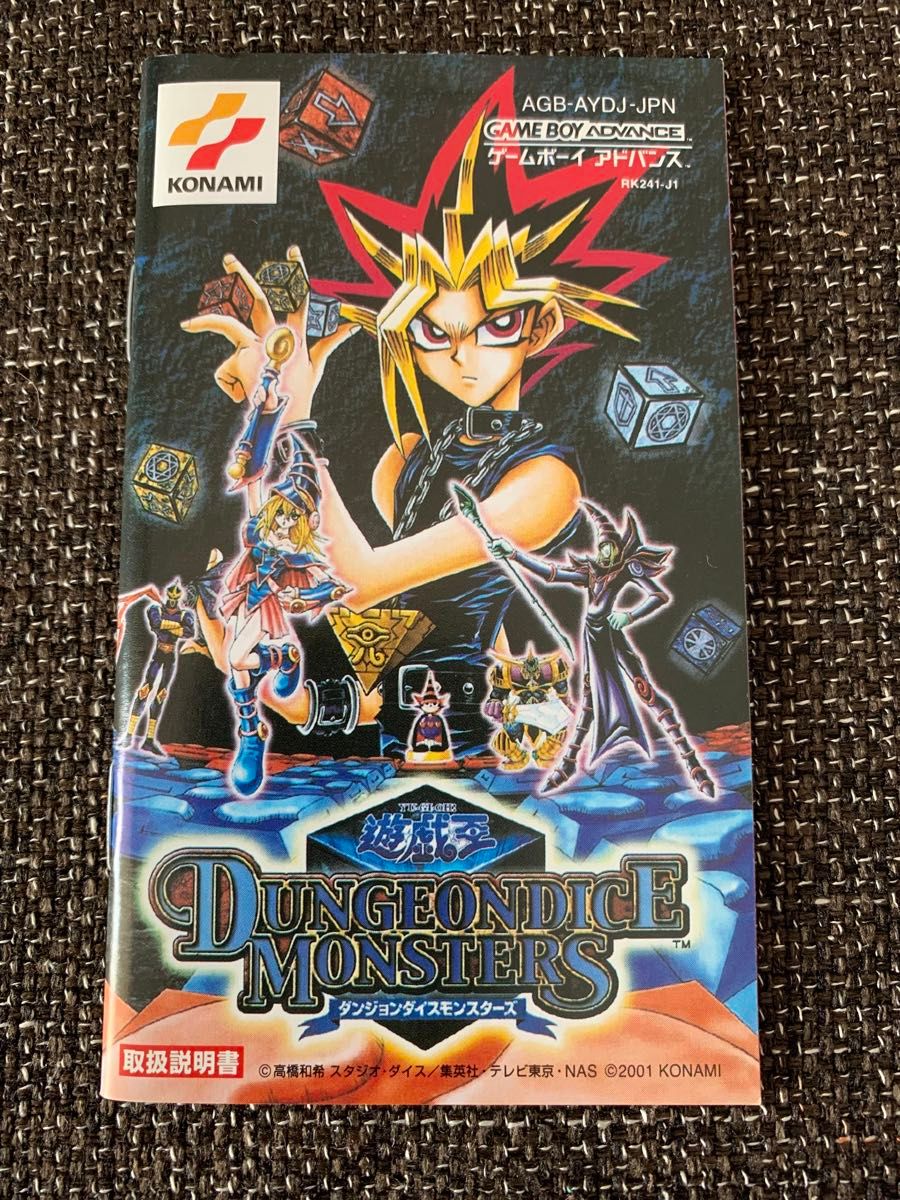 美品遊戯王ダンジョンダイスモンスターズ通常版＋攻略本 GBA 箱説付