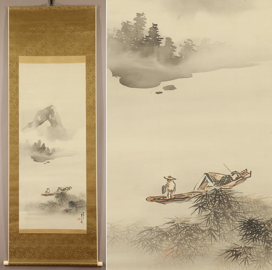 真作】小室翠雲/竹画賛/掛軸☆宝船☆AA-953 真作】小室翠雲/竹画賛