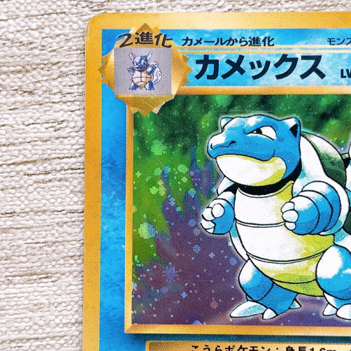 エラー（文字間違い）ポケモンカード カメックス 旧裏 星なし＆星あり+