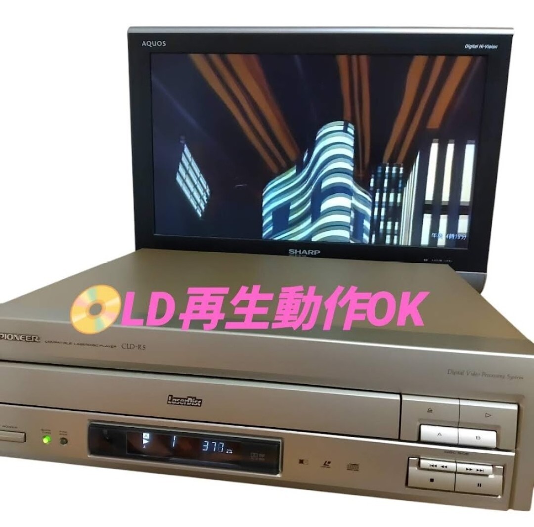 LD CD再生動作OK/使用少なめ美品】パイオニア/Pioneer 高級 LD