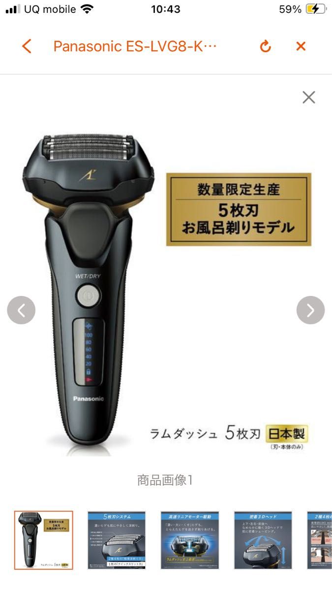 新品 未開封 パナソニック ES-LVG8-K Panasonic 電気シェーバー 充電式