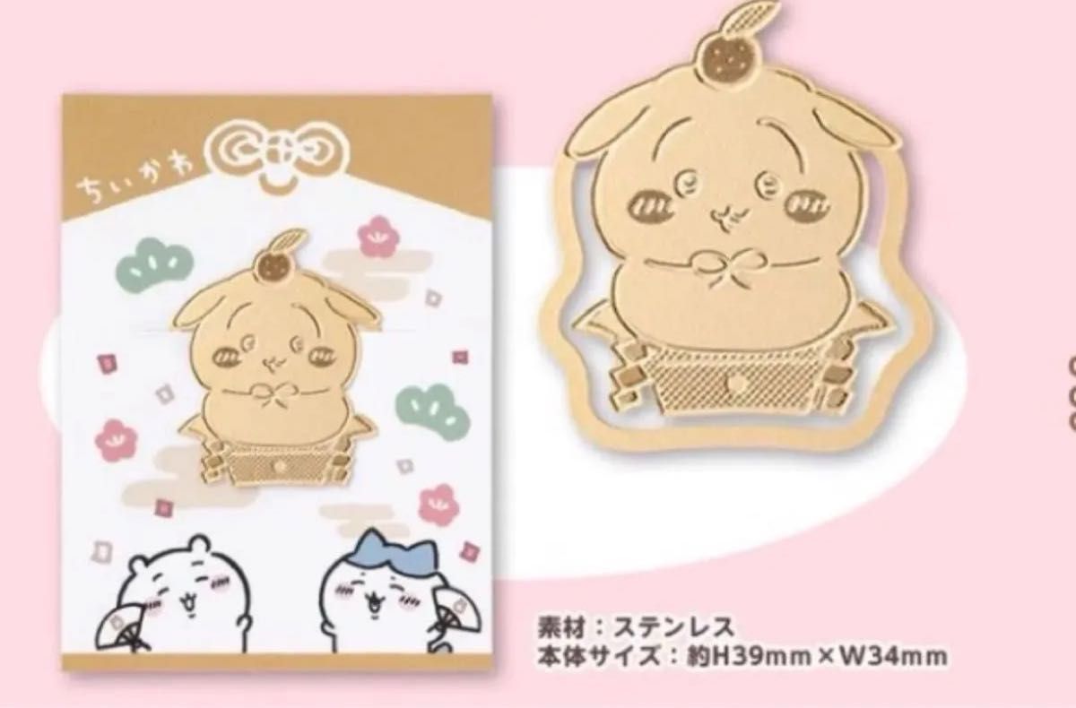 ちいかわ 招福クリップ うさぎ ちいかわらんど ノベルティ 未使用未