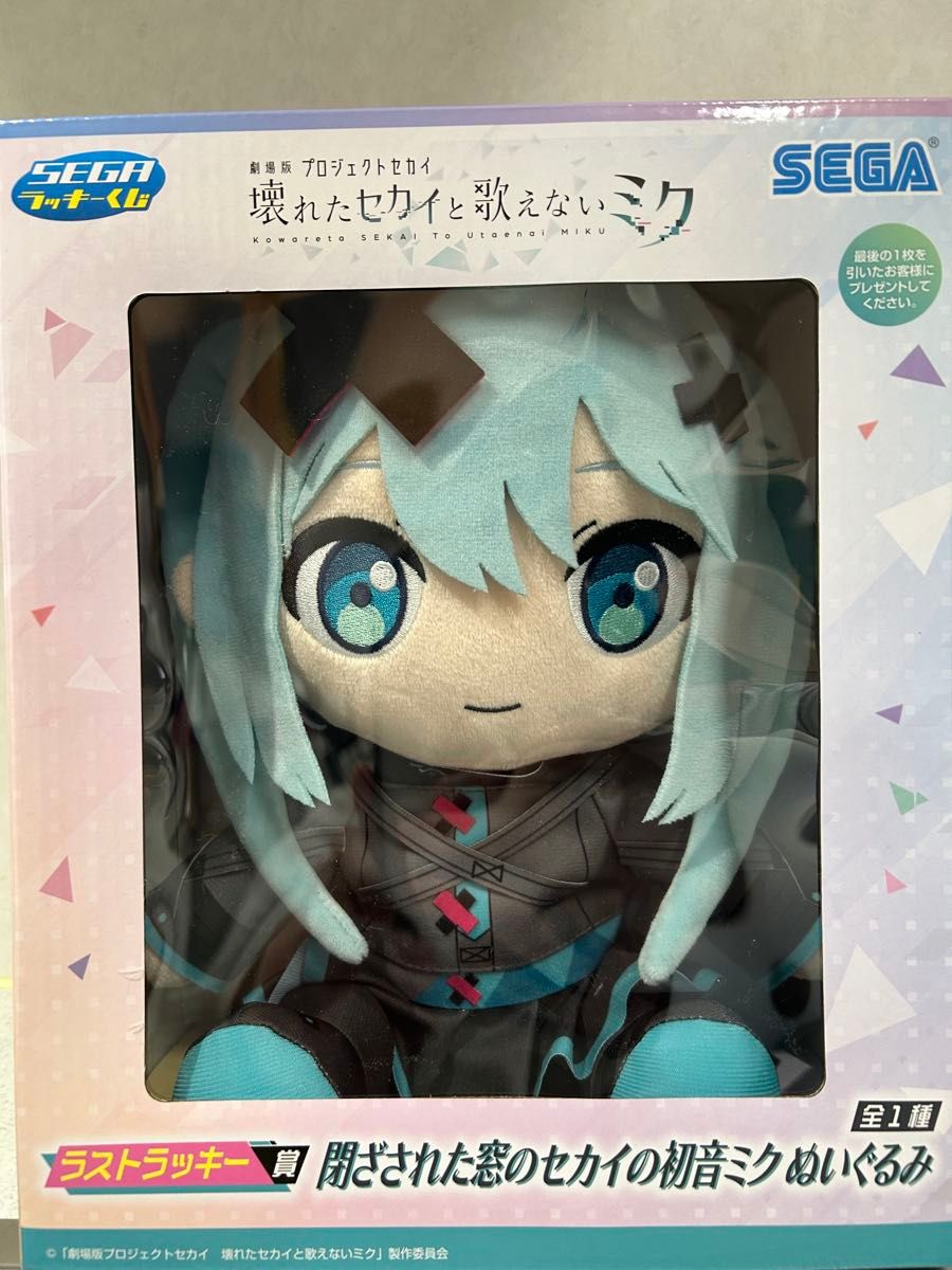 プロセカ セガラッキーくじ ラストラッキー賞 初音ミク バツミク