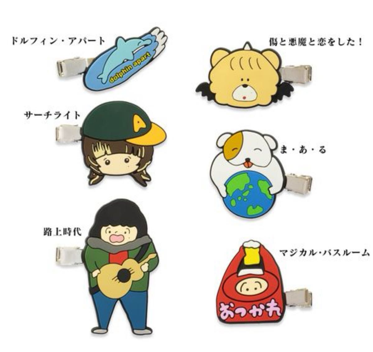 あいみょん 参戦ヘアクリップ ドルフィンアパート ライブグッズ 6種類