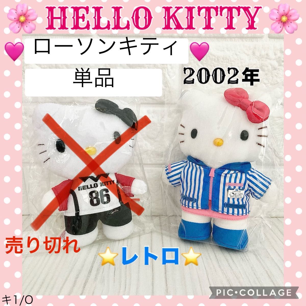 未使用/美品 レトロ ハローキティ ユニフォーム 制服 ローソン