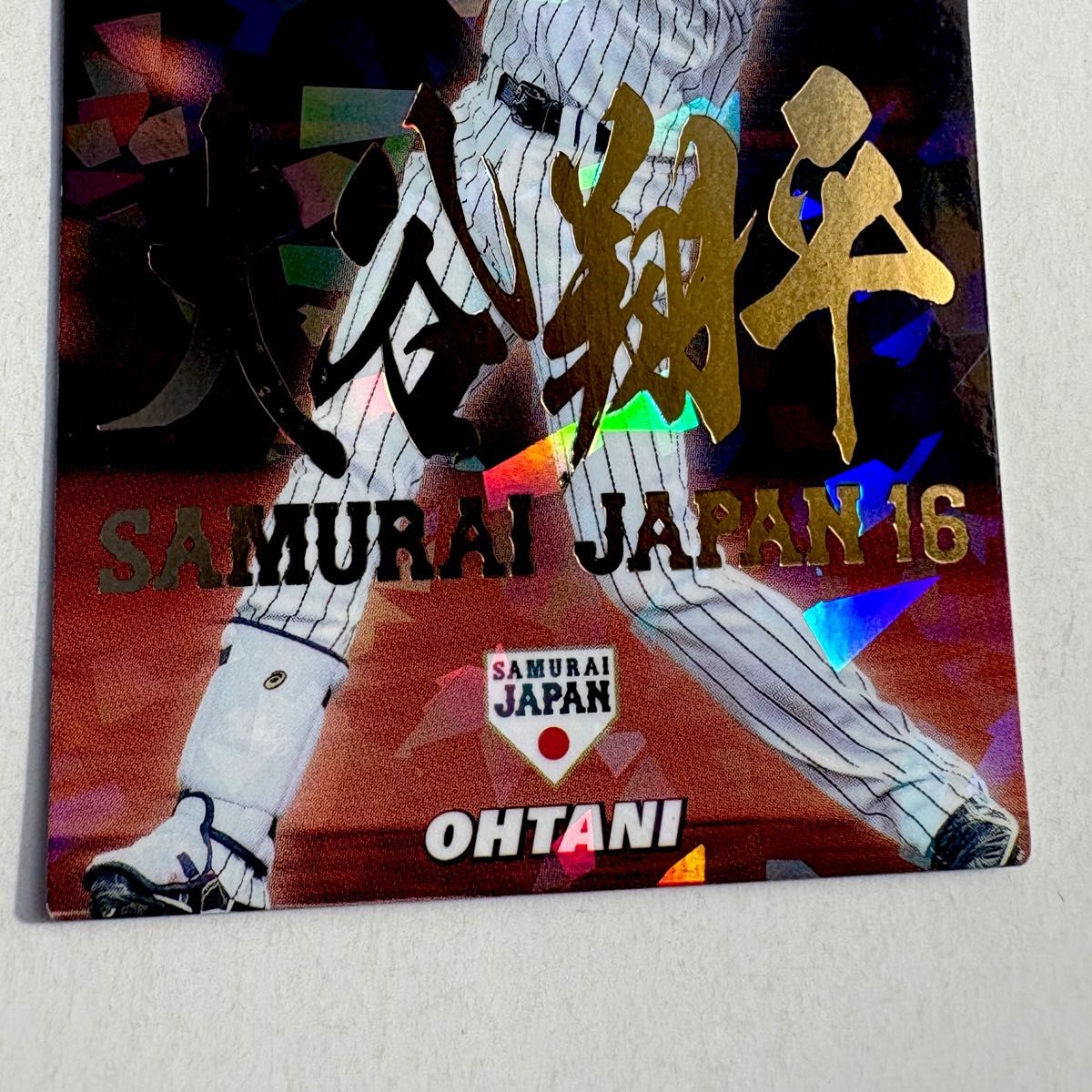 2017日ハム【カルビープロ野球チップス】大谷翔平 SJ-06 金文字 侍