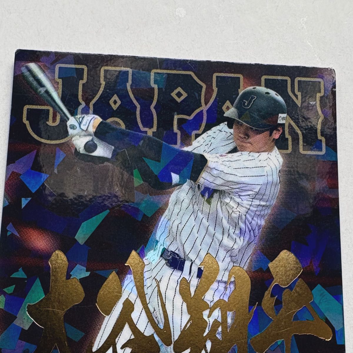 2017日ハム【カルビープロ野球チップス】大谷翔平 SJ-06 金文字 侍