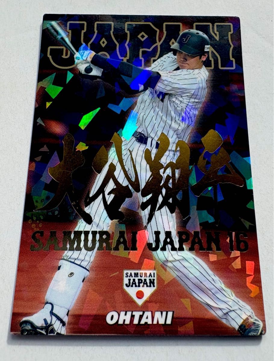 2017日ハム【カルビープロ野球チップス】大谷翔平 SJ-06 金文字 侍