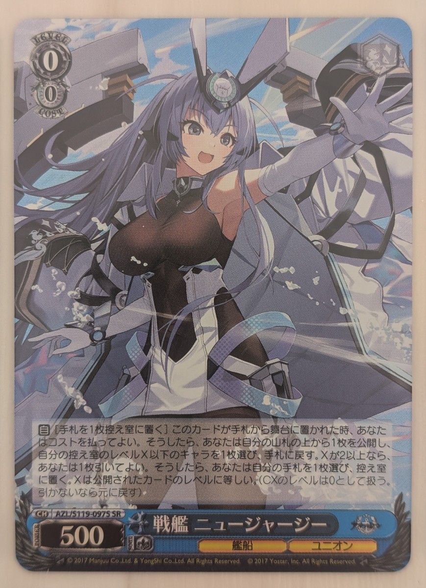 ヴァイスシュヴァルツ戦艦ニュージャージー SP サインマグネット