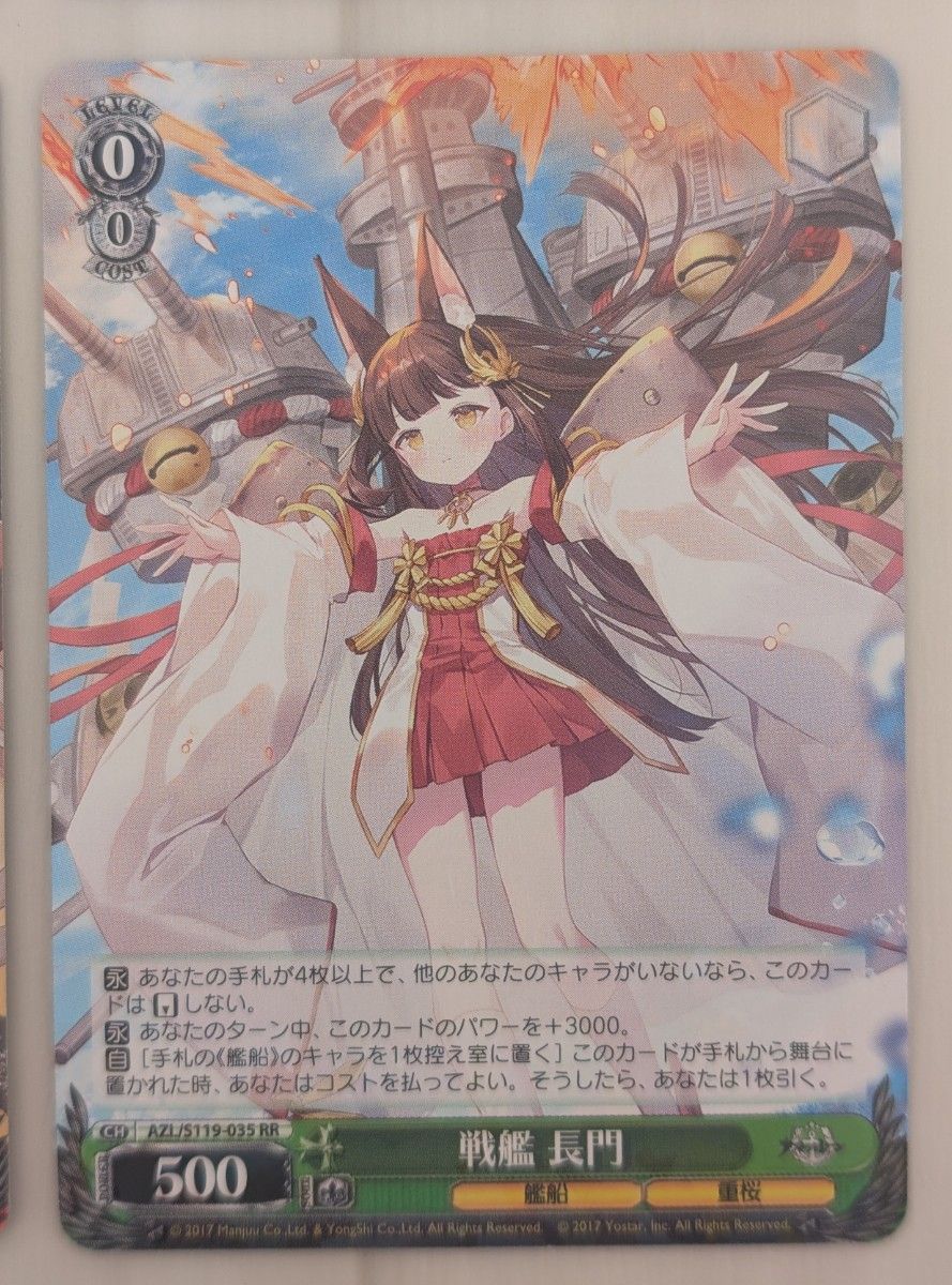 ヴァイスシュヴァルツ 戦艦ニュージャージー SP サインマグネット