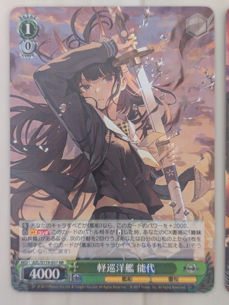 BGS10】戦艦 ニュージャージー SP サイン アズールレーンVol.2 BGS10