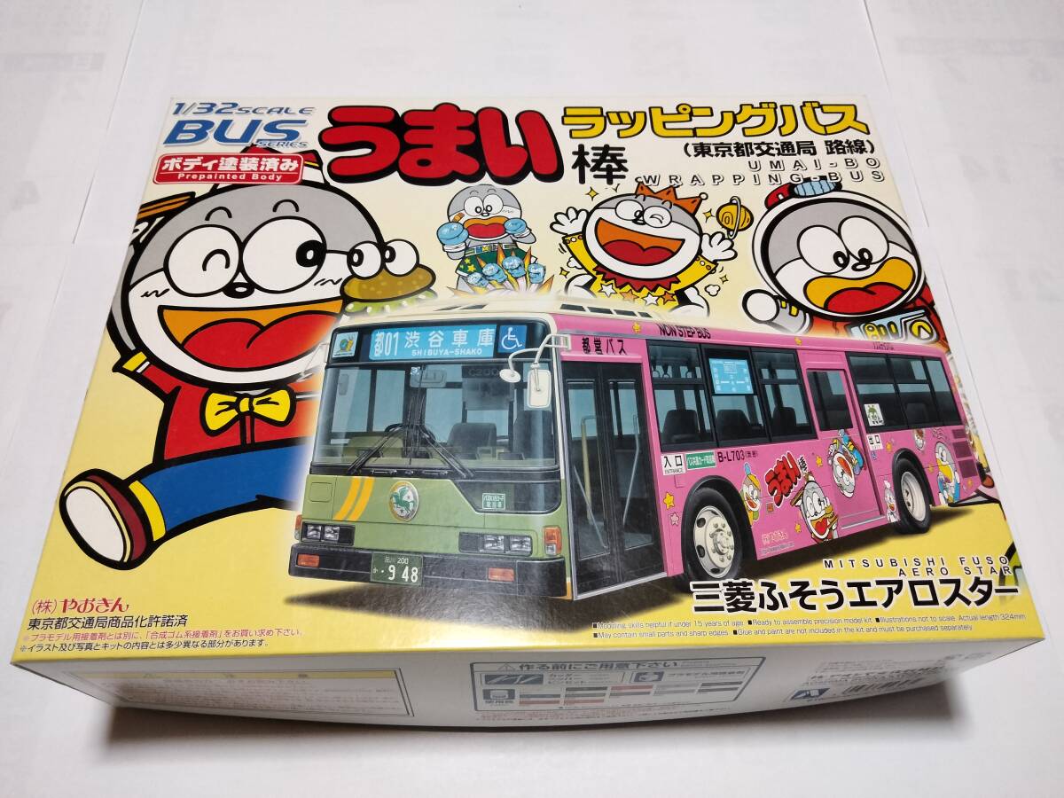 Yahoo!オークション - 1/32 うまい棒 ラッピングバス 東京都交通局 路