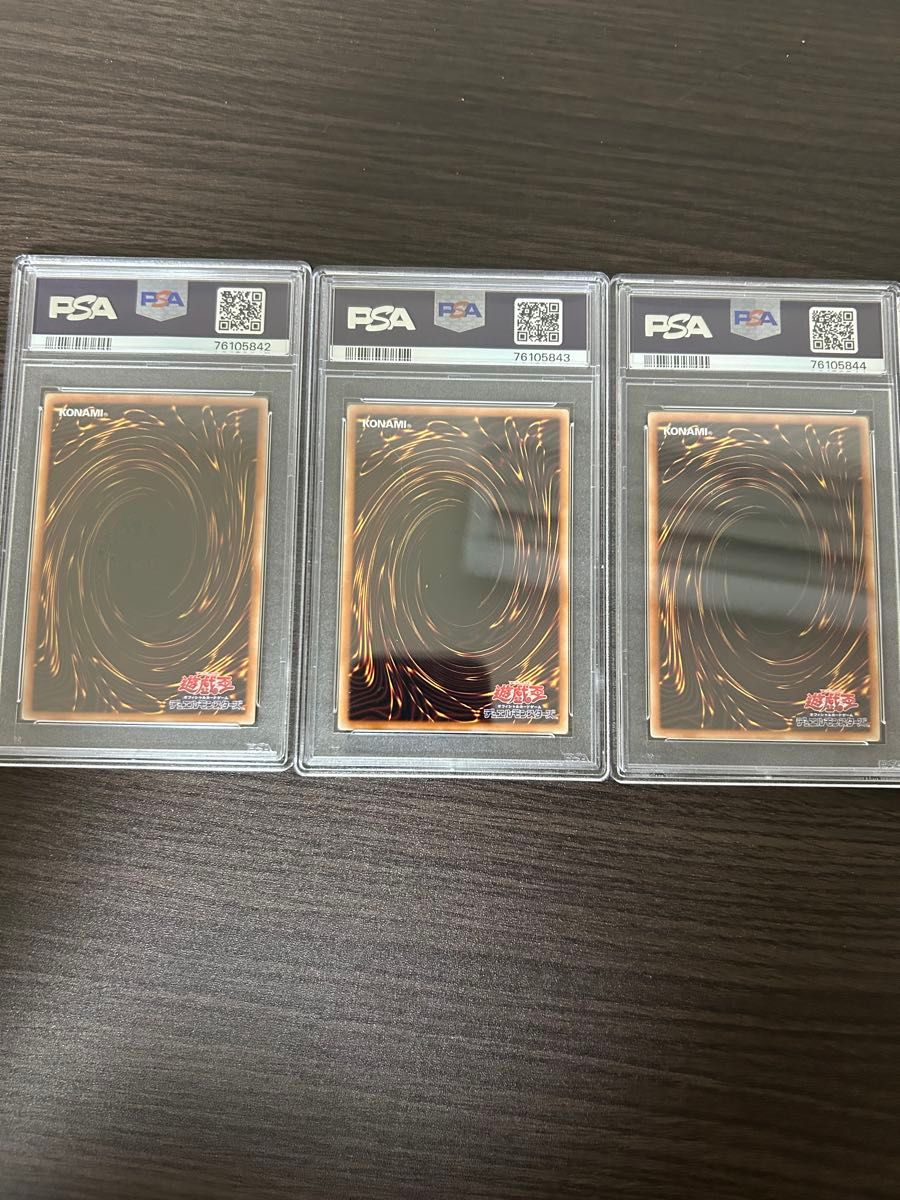 遊戯王 青眼の白龍 シークレット PSA10 3枚連番セット 海馬セット