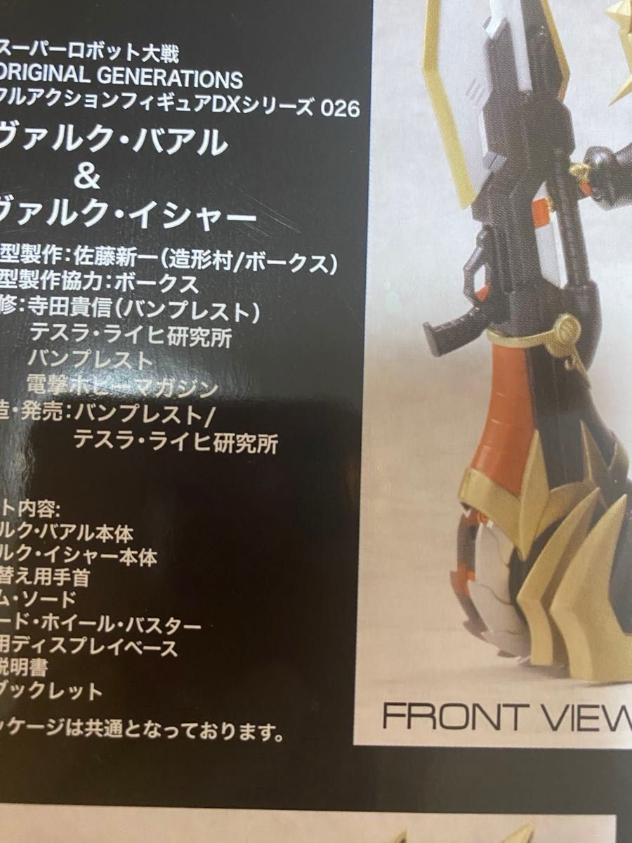 スパロボ大戦OG「ヴァルク・イシャー&ヴァルク・バアル」共に