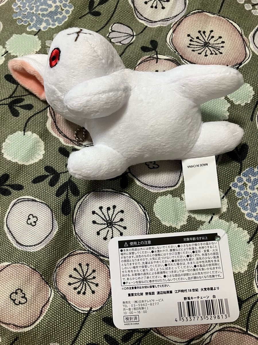 特別展 大覚寺 うさぎ セット｜Yahoo!フリマ（旧PayPayフリマ）