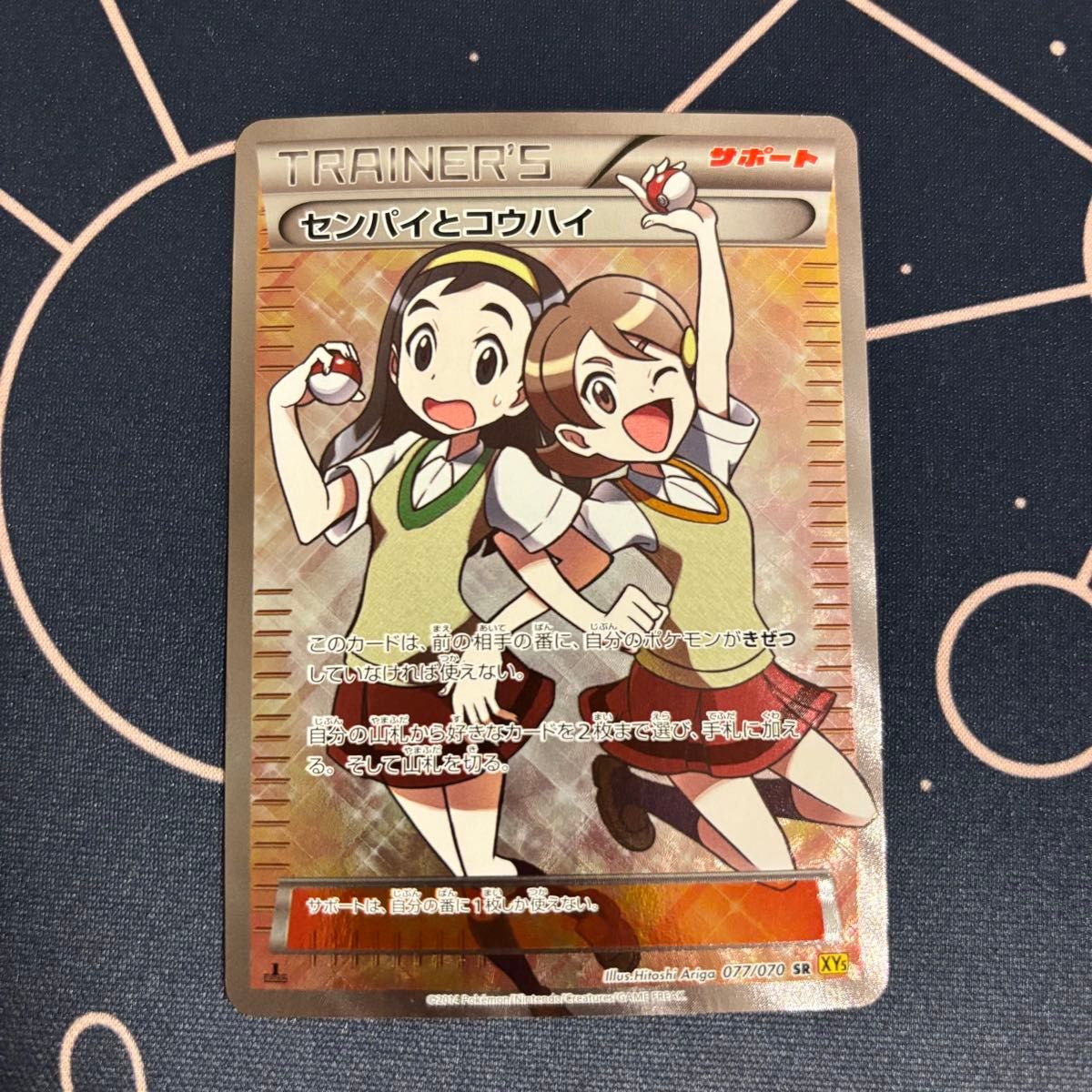 センパイとコウハイ SR ポケモンカードゲーム XY5｜Yahoo!フリマ（旧