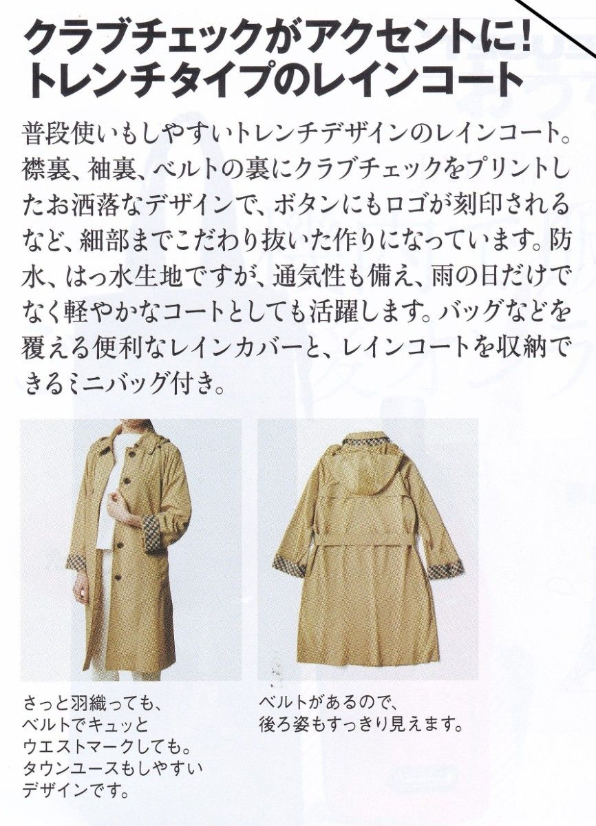 JAL機内販売 限定 アクアスキュータム JALオリジナルレインコート