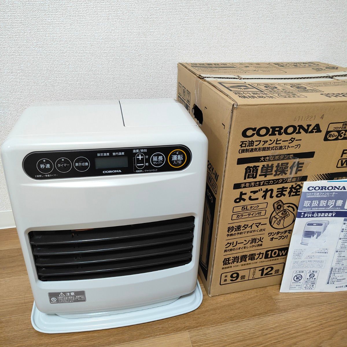 コロナ 2022年製 石油ファンヒーター 木造9畳コンクリ12畳 美品 送料