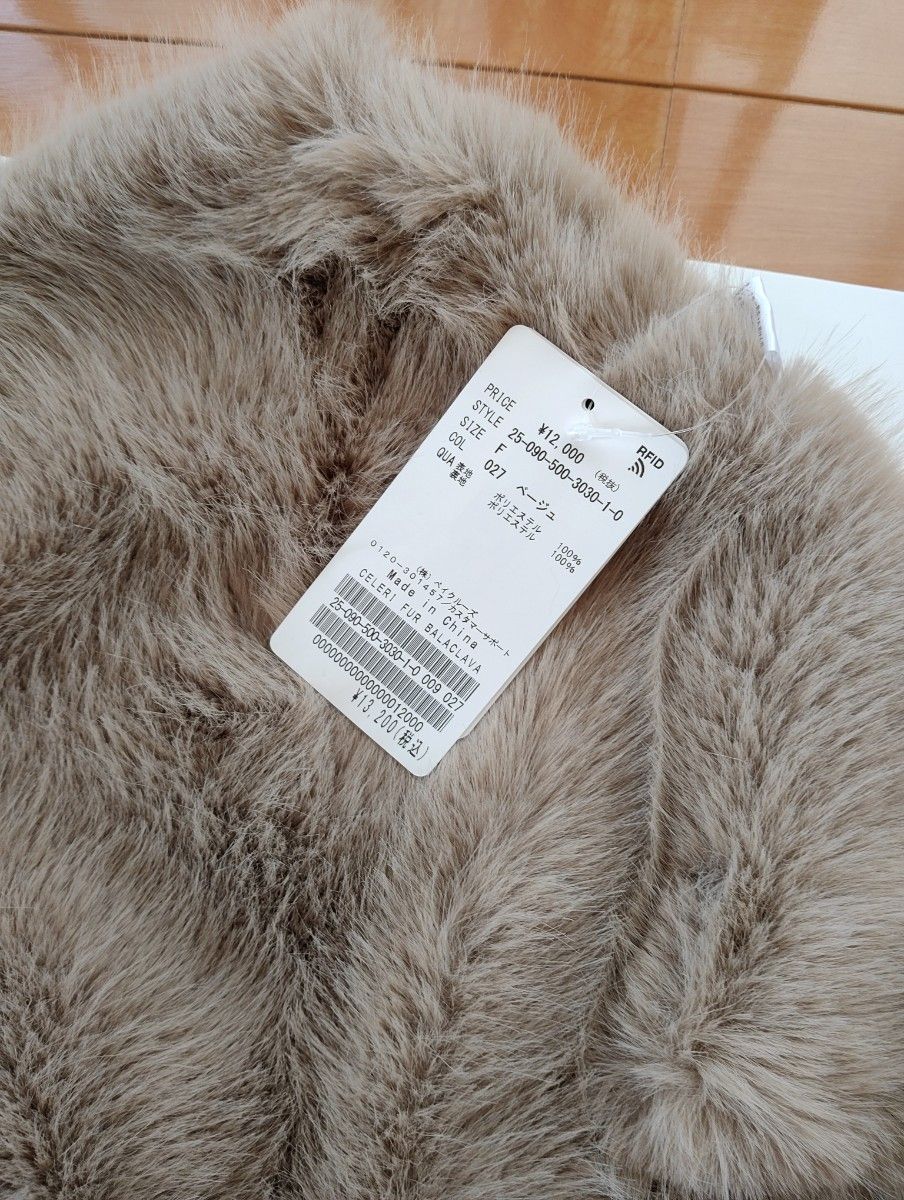 CELERI/セルリ】FUR BALACLAVA｜Yahoo!フリマ（旧PayPayフリマ）