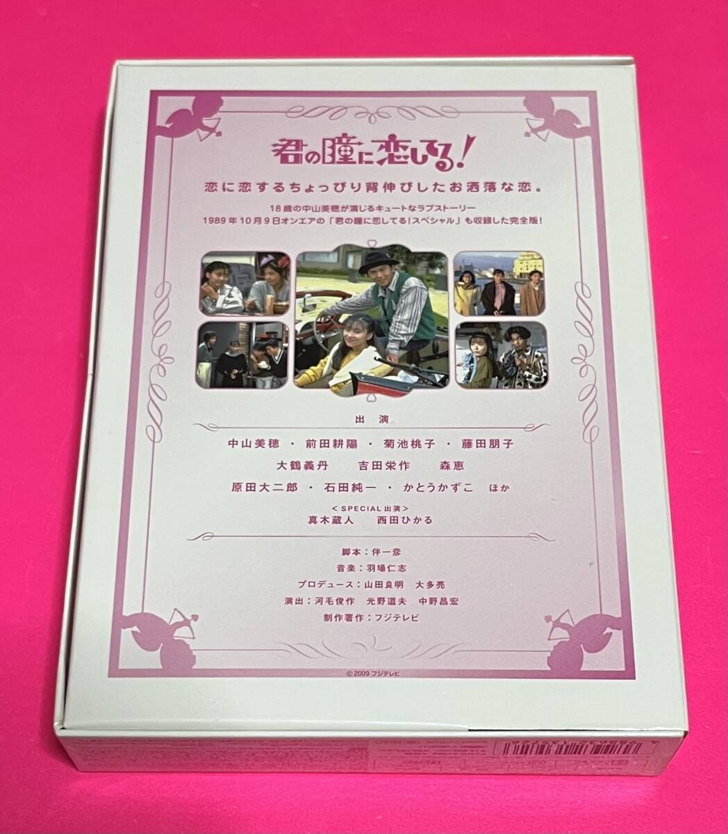 見本品】 ドラマ 君の瞳に恋してる DVD-BOX 6枚組 中山美穂 #A120