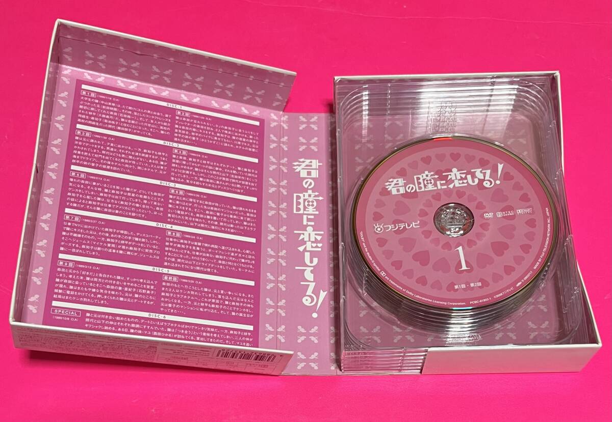 見本品】 ドラマ 君の瞳に恋してる DVD-BOX 6枚組 中山美穂 #A120