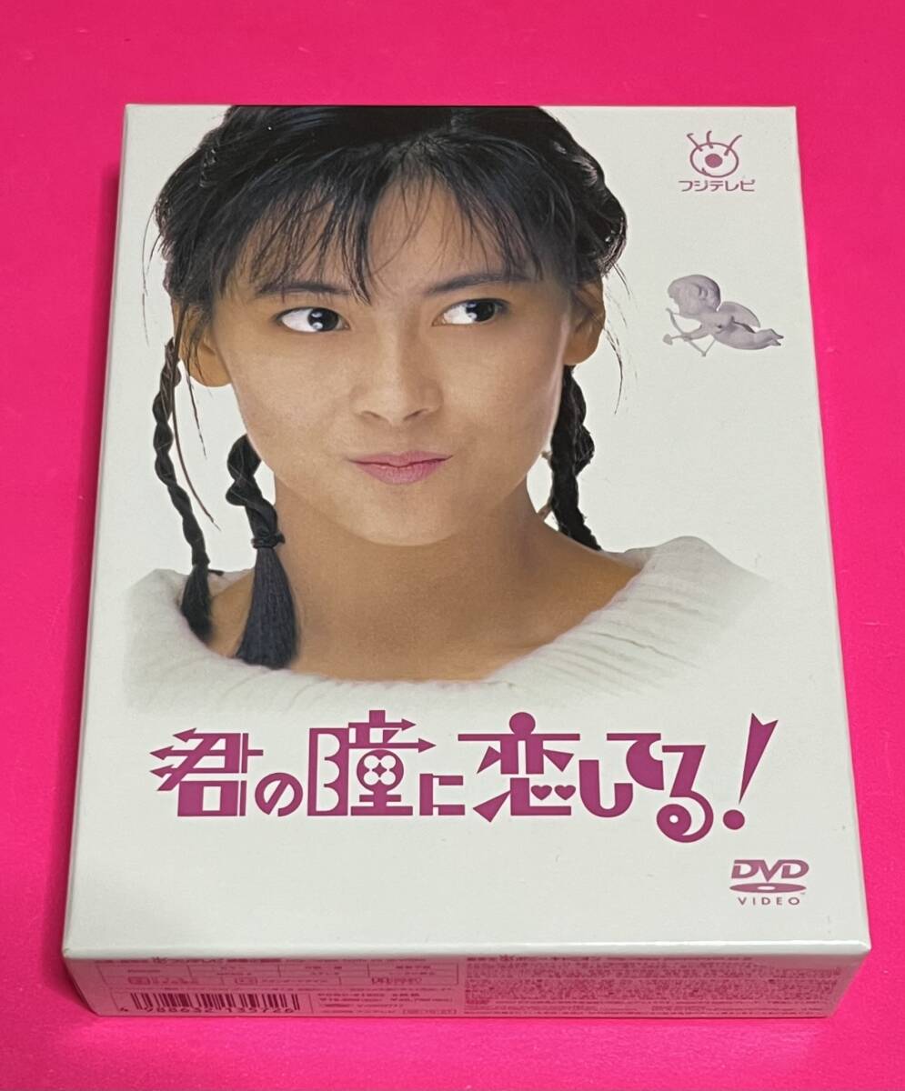 見本品】 ドラマ 君の瞳に恋してる DVD-BOX 6枚組 中山美穂 #A120