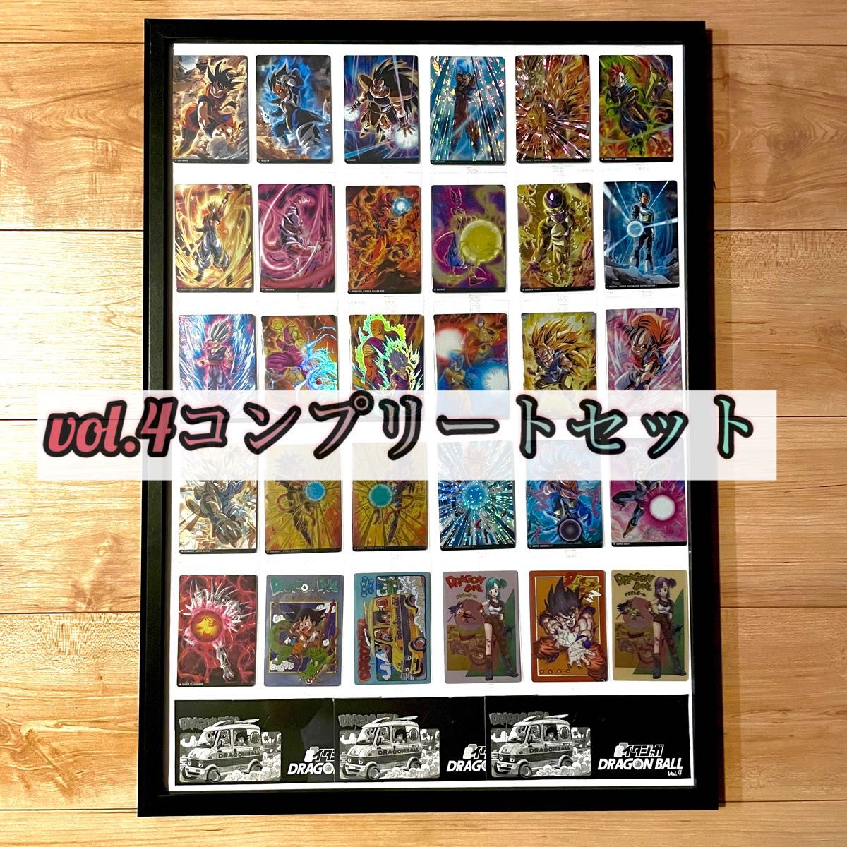 ドラゴンボール イタジャガ vol 4 コンプリート カードのみでもOK