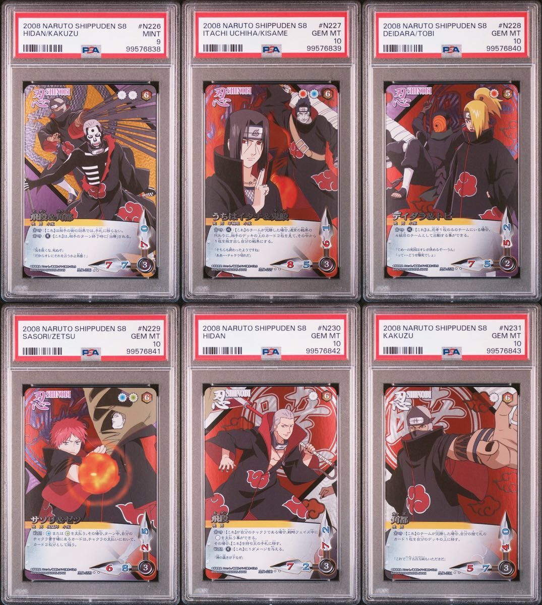 naruto card ナルト 暁 akatsuki psa10 9 6連番 itachi イタチ deidara