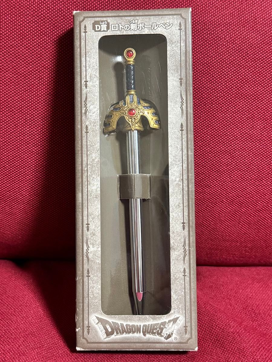 ロトの剣 ボールペン 筆記確認済み ドラゴンクエスト ふくびき所