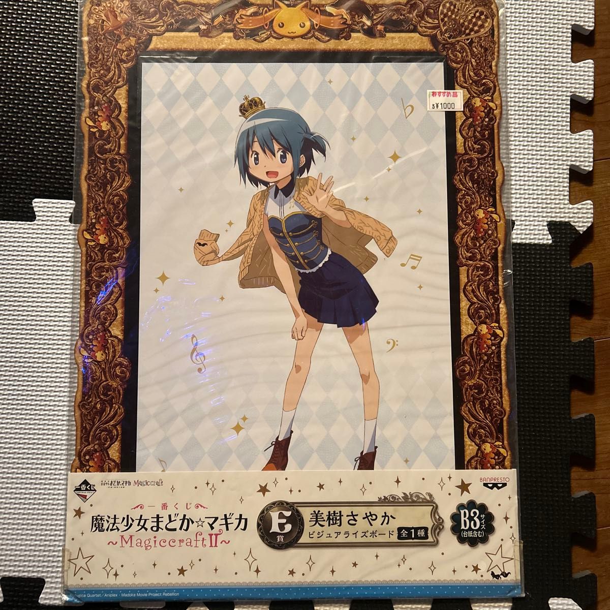 まどか ビジュアライズボード 【公式通販】