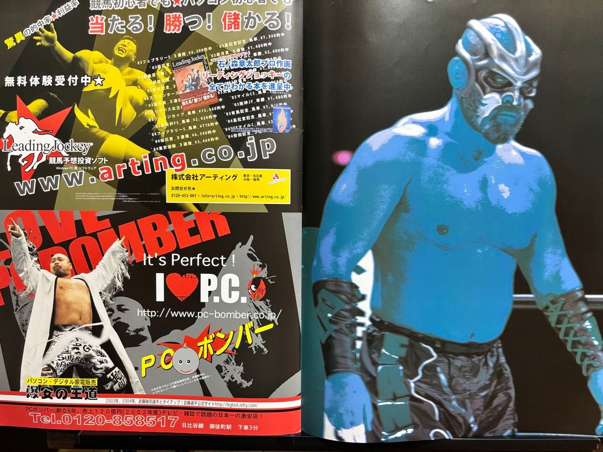 武藤敬司 20周年記念大会 興行 20th ANNIVERSARY LOVE AND BUMP