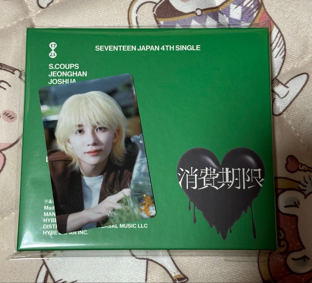 デコピン様専用 SEVENTEEN セブチ 消費期限 B盤 ジョンハン｜Yahoo