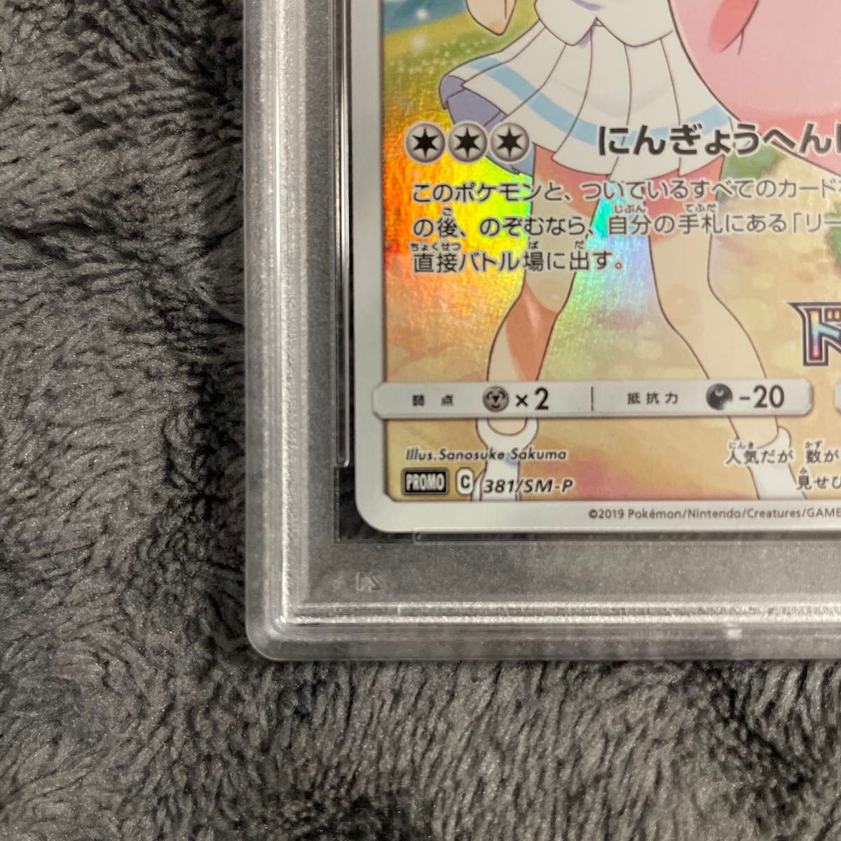 ピッピ chr PSA10リーリエ プロモ｜Yahoo!フリマ（旧PayPayフリマ）