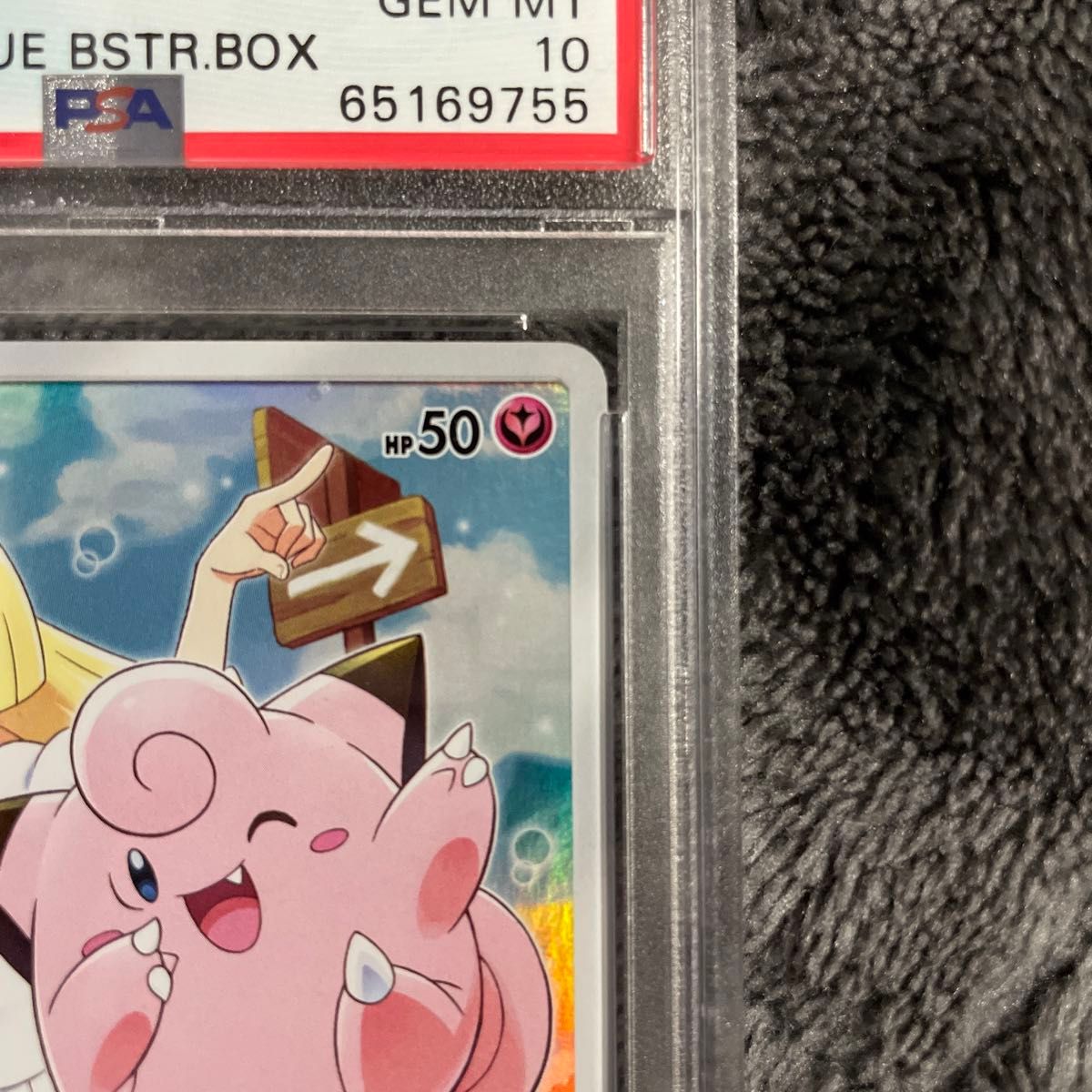 ピッピ chr PSA10リーリエ プロモ｜Yahoo!フリマ（旧PayPayフリマ）