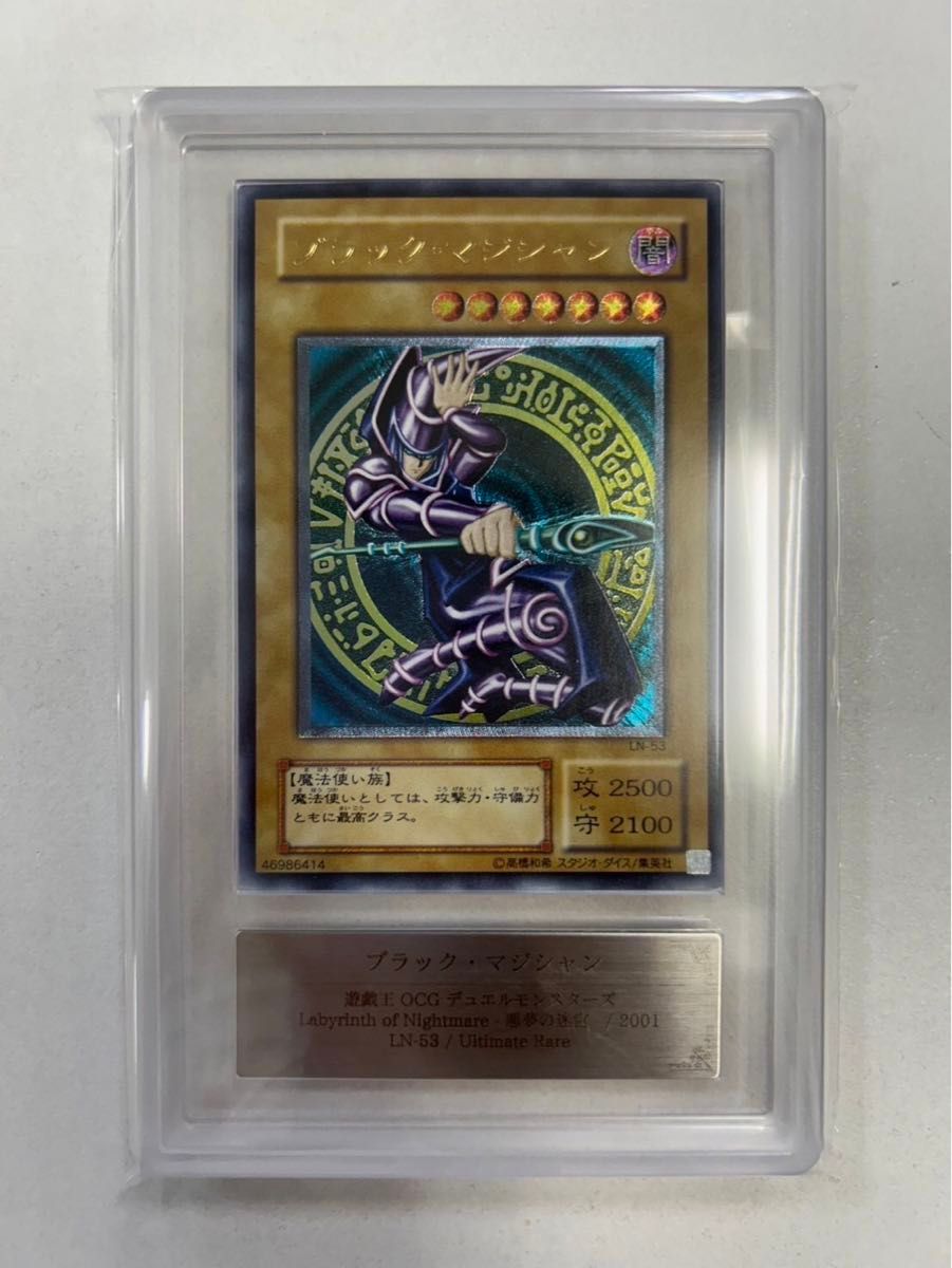 ARS9】 ブラックマジシャン レリーフ 2期 遊戯王 美品 ARS鑑定｜Yahoo